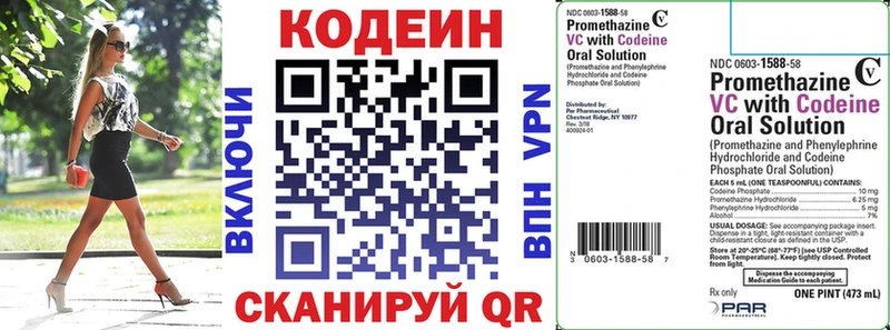 Кодеиновый сироп Lean напиток Lean (лин)  купить   Усолье 