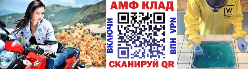 Метамфетамин Methamphetamine  Усолье 