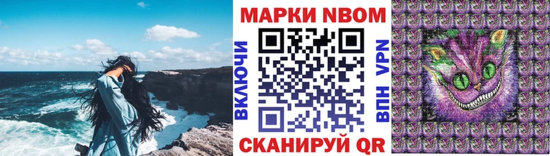 Марки 25I-NBOMe 1500мкг  цена   Усолье 