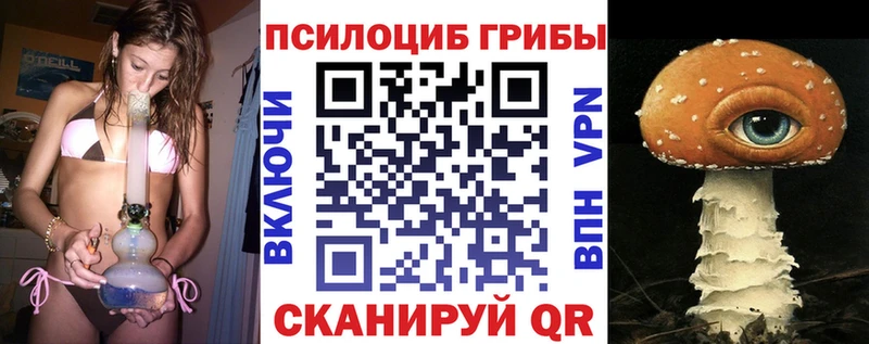 Галлюциногенные грибы Cubensis  Усолье 